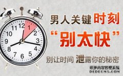 毕节早�与包皮过长有关系么 性技巧